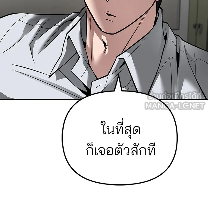 เลวฟาดเลว ตอนที่ 79 รูปที่ 204