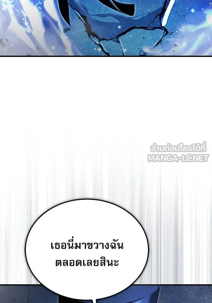 ศาสตราจารย์จำเป็น ตอนที่ 92 รูปที่ 33