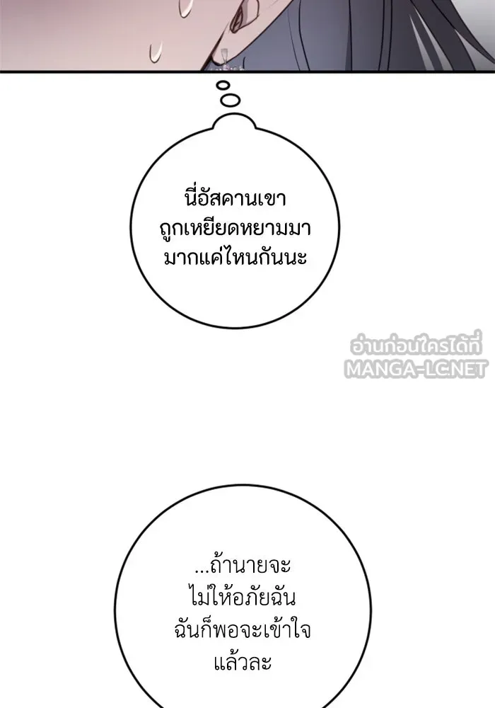 ตัวร้ายอย่างฉันขออยู่อย่างสงบ ตอนที่ 34 รูปที่ 60
