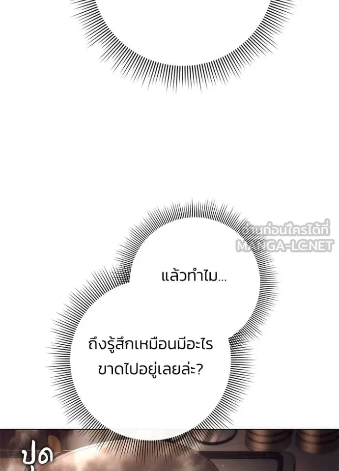 คืนแห่งโทแกบี ตอนที่ 53 รูปที่ 84