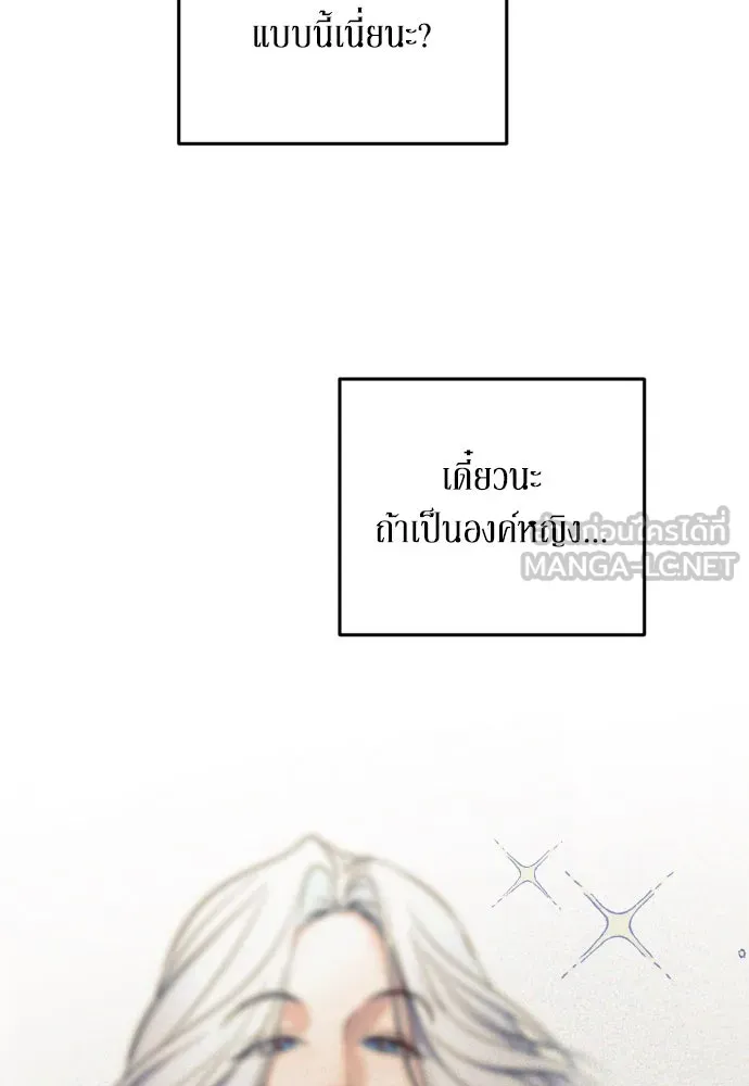 เลดี้มินต์ ตอนที่ 22 รูปที่ 51