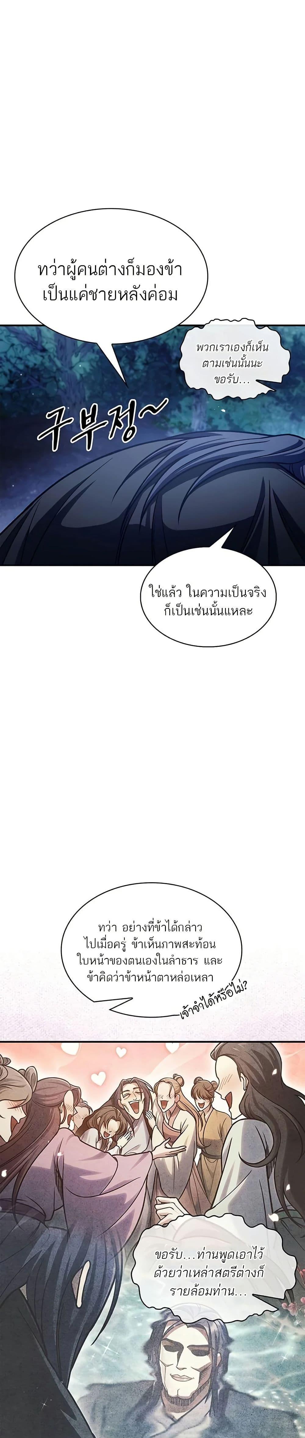 Manga-lc-com อ่านมังงะ อ่านการ์ตูน ออนไลน์ ฟรี Heavenly Grand Archive’s Young Master ตอนที่ 1 2 3 4 5 6 7 8 9 10 11 12 13 14 ฟรี ไม่มีโฆษณา Manga-lc - อ่าน มังงะ อ่าน การ์ตูน ออนไลน์ อ่านมังงะ ฟรี