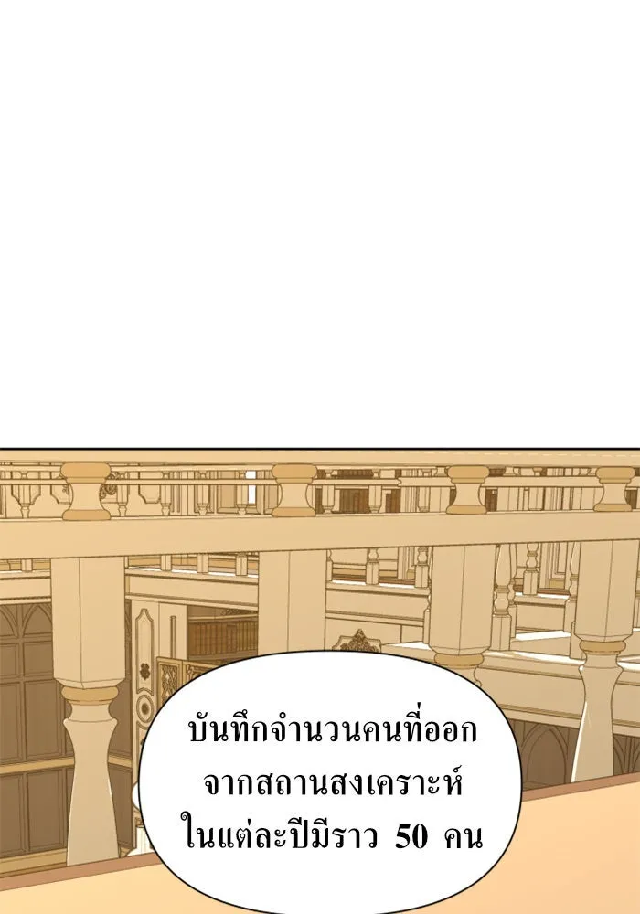 ชิงชีวิตพลิกลิขิตชะตา ตอนที่ 56. ความเข้าใจผิด(2) รูปที่ 52
