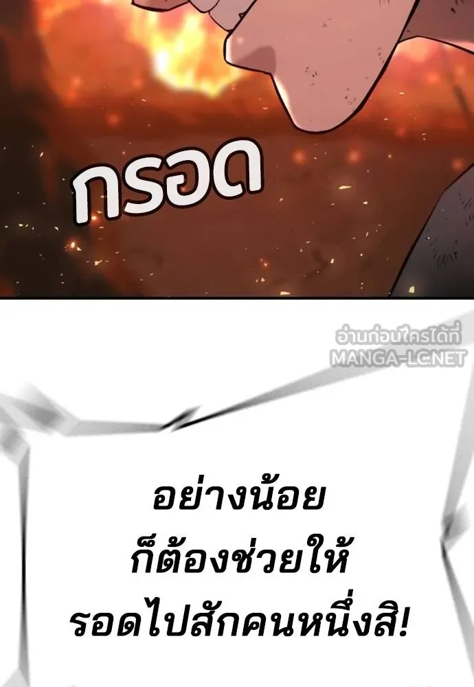 คูเซรา ตอนที่ 20 รูปที่ 188