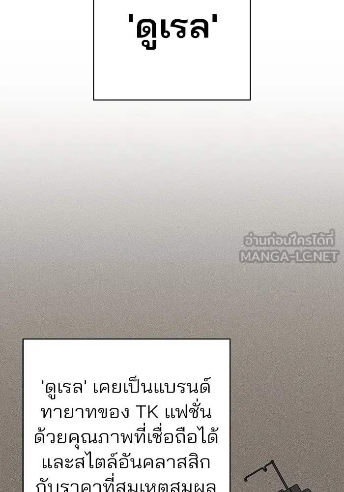 ความรักของอิซอบ ตอนที่ 56 รูปที่ 21