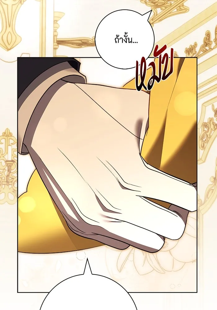 ขอวิธีส่งสามีลงนรก ตอนที่ 25 รูปที่ 71