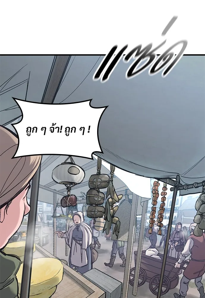 อัศวินวันเดียว ตอนที่ 28 รูปที่ 88