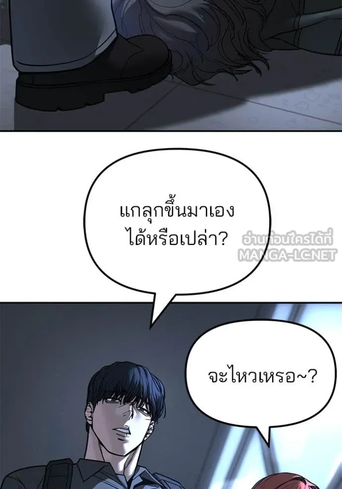 เลวฟาดเลว ตอนที่ 159 รูปที่ 2