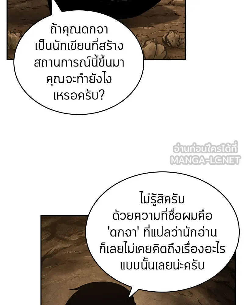 Omniscient Reader อ่านชะตาวันสิ้นโลก ตอนที่ 14 เจ้าของบัลลังก์ (2) รูปที่ 147