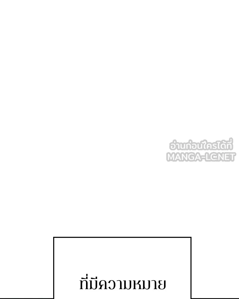 Player ตอนที่ 158 รูปที่ 150