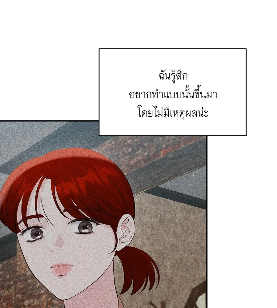 คิมหันต์นิรันดร ตอนที่ 46 รูปที่ 88