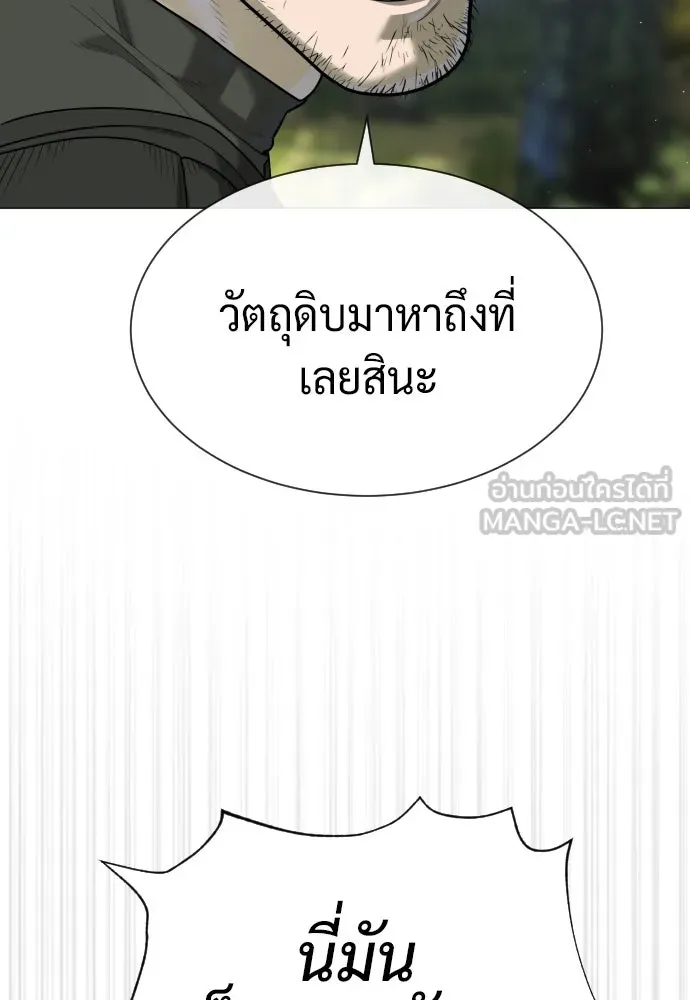 นักฆ่าย้อนวัย ตอนที่ 55 รูปที่ 81