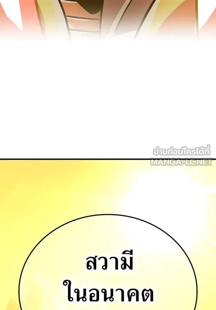 เพลเยอร์เลือดเทวะ ตอนที่ 97 รูปที่ 126