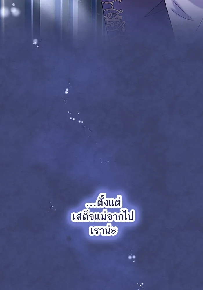 คุณหนูย้อนเวลามาเป็นอัศวิน ตอนที่ 79 รูปที่ 68