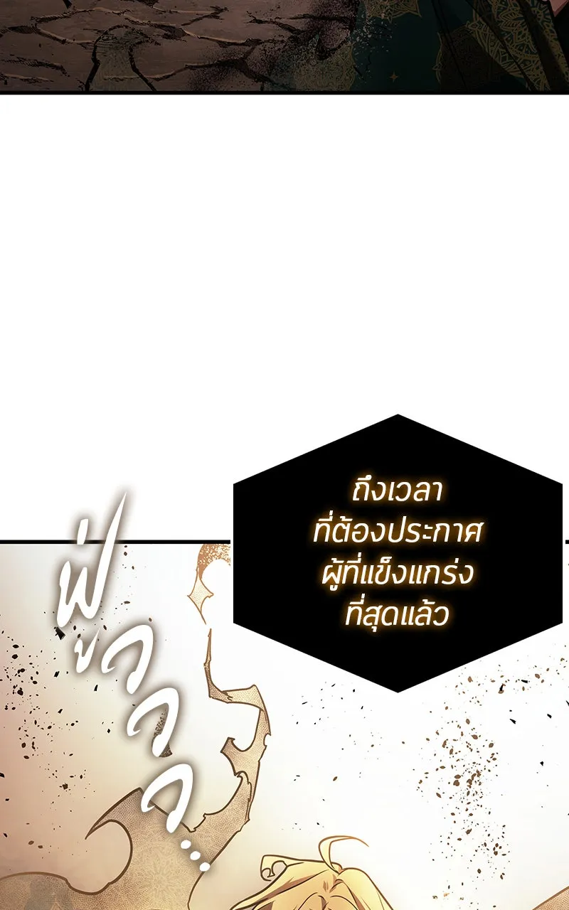 Omniscient Reader อ่านชะตาวันสิ้นโลก ตอนที่ 28 การสังเวยผู้แข็งแกร่งที่สุด (8 รูปที่ 83