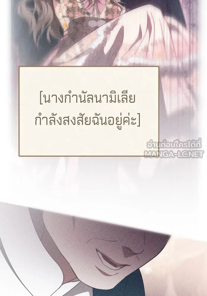 เบื้องหลังรอยยิ้มของเจ้าหญิง ตอนที่ 58 รูปที่ 99