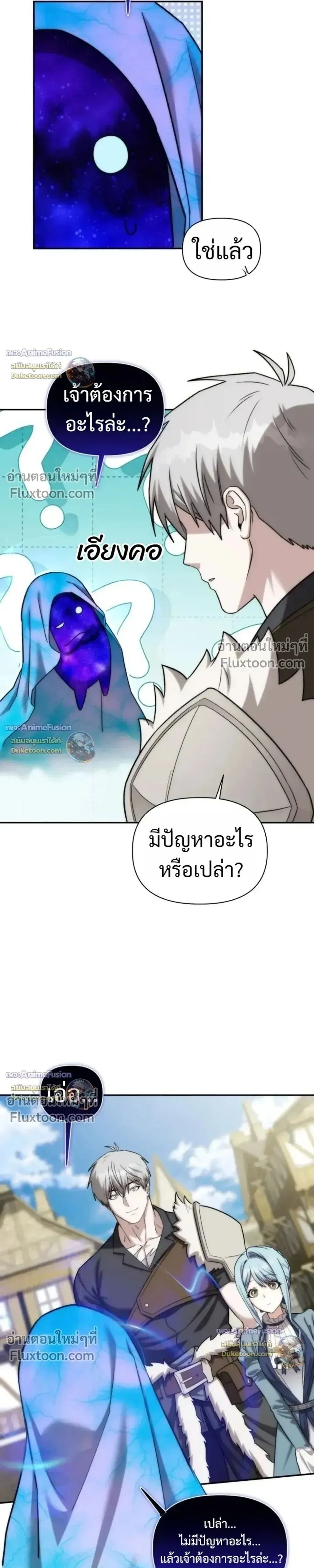 Barbarian_s Adventure in a Fantasy World ราชาคนเถ_อนตะล_ยต_างโลก ตอนที่ ตอนที่ 63 รูปที่ 17