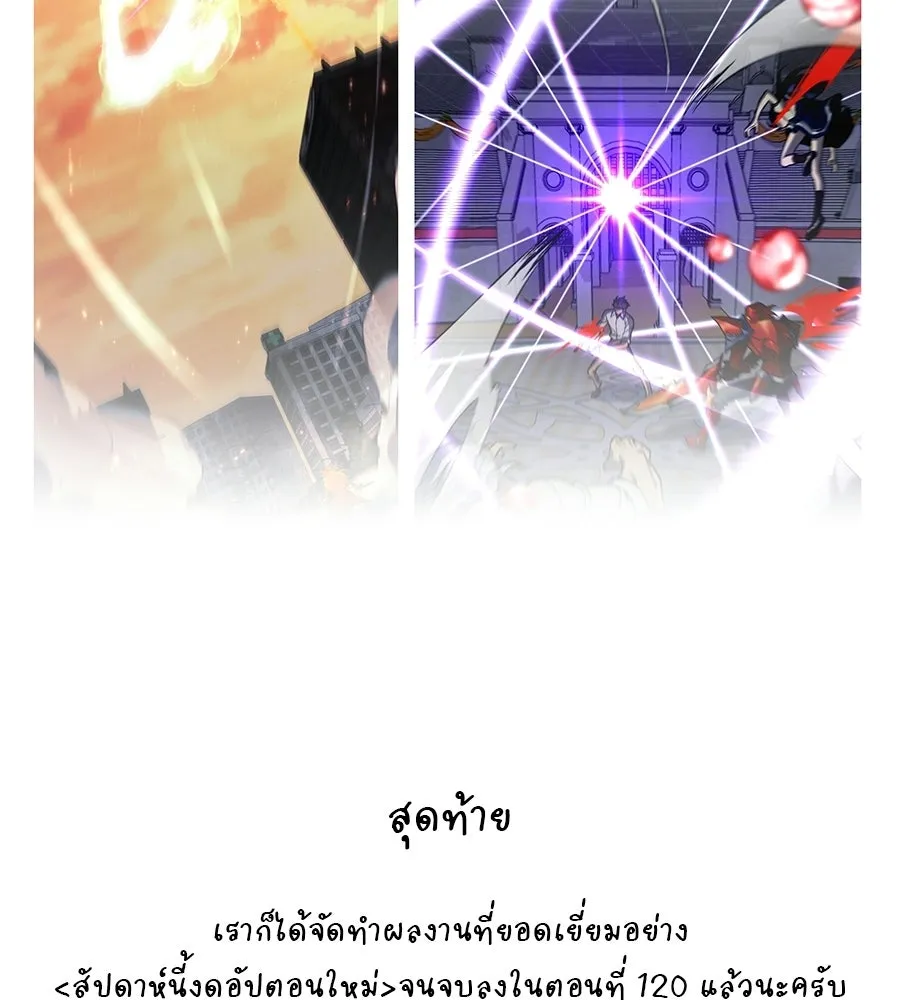 สัปดาห์นี้งดอัปตอนใหม่ ตอนที่ รีวิว รูปที่ 47