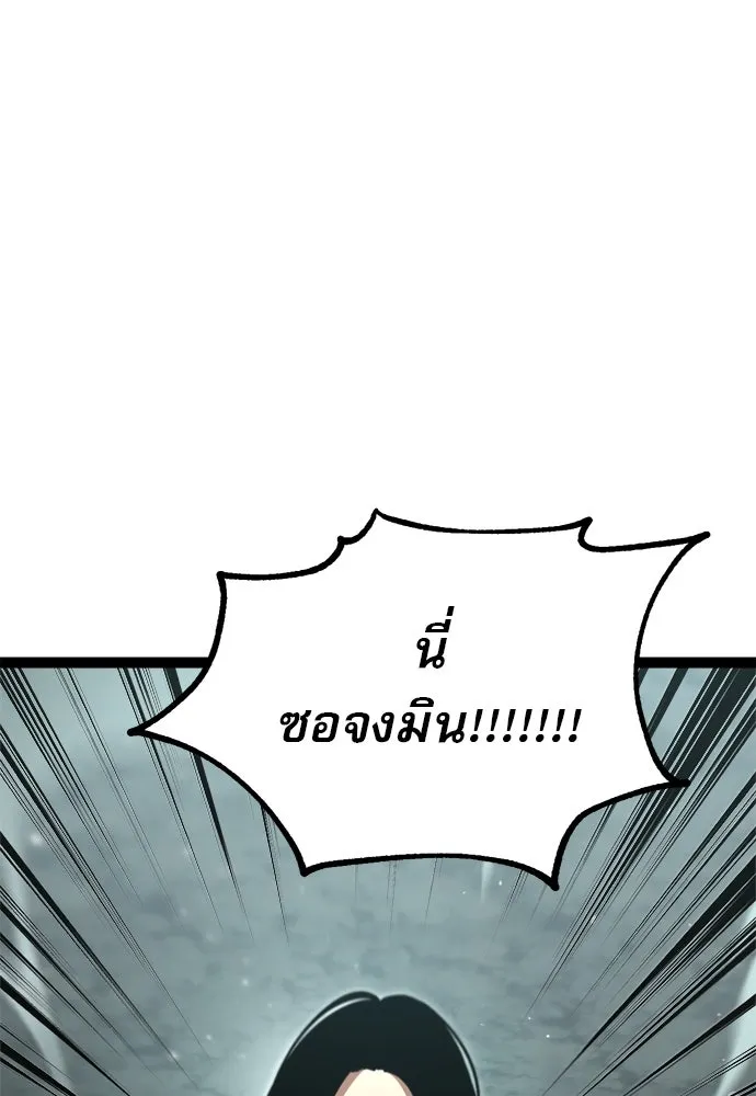 ก็อบลินเลเวล 999 ตอนที่ 14 รูปที่ 107