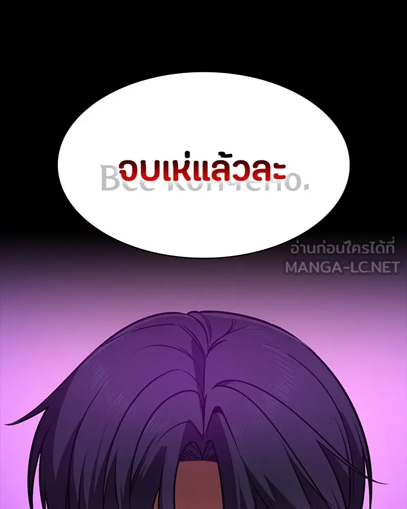 มือสังหารพันธุ์อมตะ ตอนที่ 21 รูปที่ 177