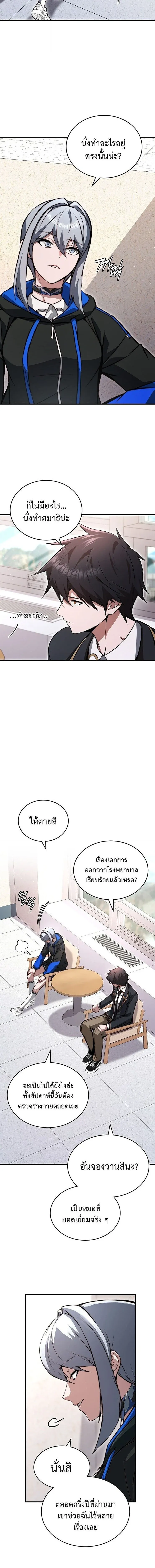 The Regressor Makes Everything ผ_หวนค_นผ_สร_างท_กสรรพส_ง ตอนที่ ตอนที่ 30 รูปที่ 16