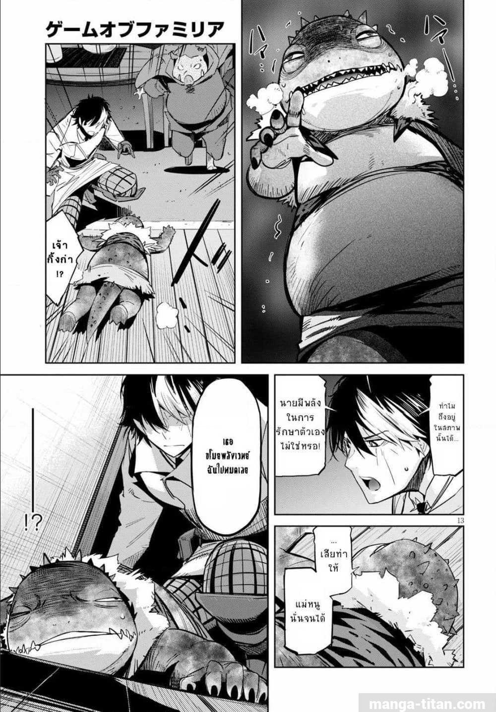 Manga-lc-com อ่านมังงะ อ่านการ์ตูน ออนไลน์ ฟรี Game of Familia Kazoku Senki ตอนที่ 1 2 3 4 5 6 7 8 9 10 11 12 13 14 ฟรี ไม่มีโฆษณา Manga-lc - อ่าน มังงะ อ่าน การ์ตูน ออนไลน์ อ่านมังงะ ฟรี