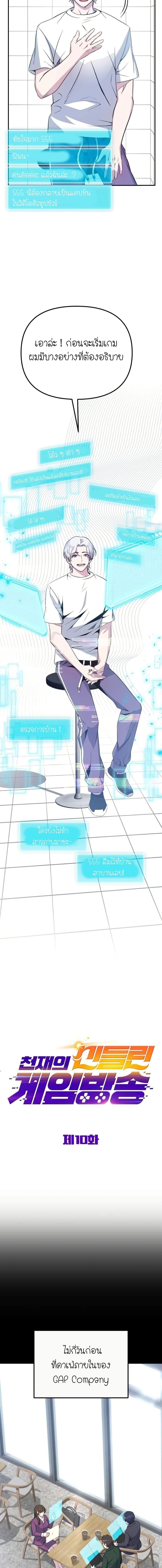 Manga-lc-com อ่านมังงะ อ่านการ์ตูน ออนไลน์ ฟรี The Genius Spirited Streamer ตอนที่ 1 2 3 4 5 6 7 8 9 10 11 12 13 14 ฟรี ไม่มีโฆษณา Manga-lc - อ่าน มังงะ อ่าน การ์ตูน ออนไลน์ อ่านมังงะ ฟรี