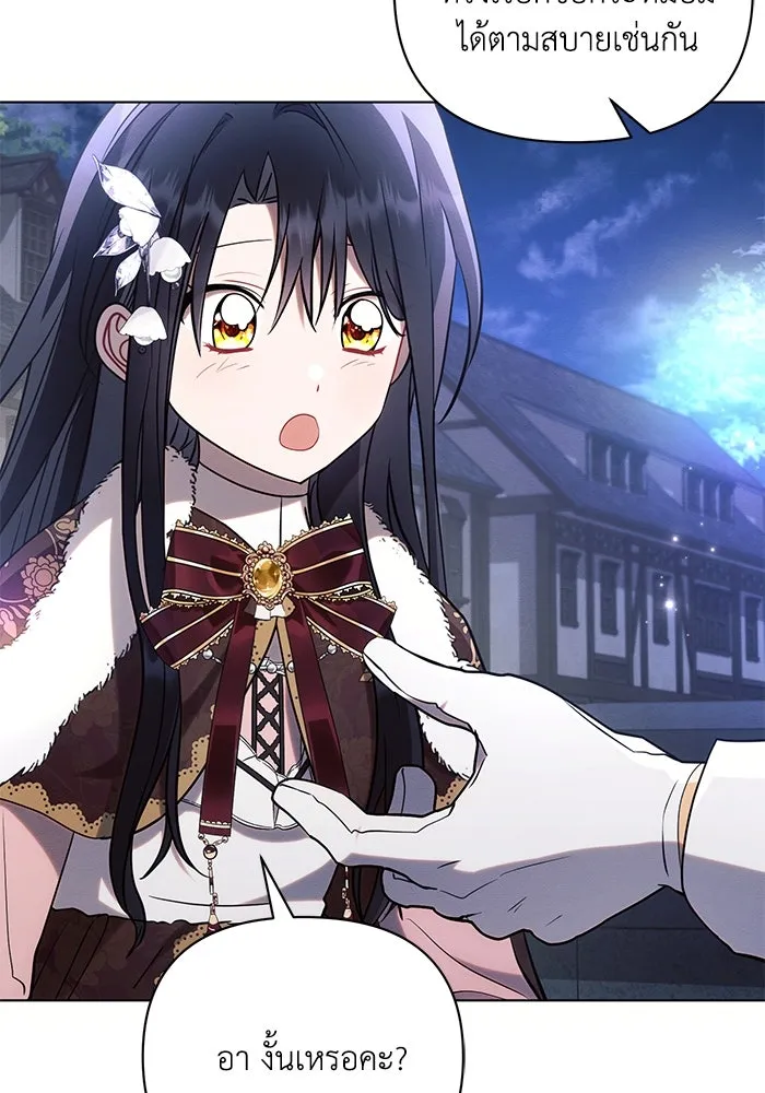 แอชสตาร์ต ตอนที่ 94 รูปที่ 94