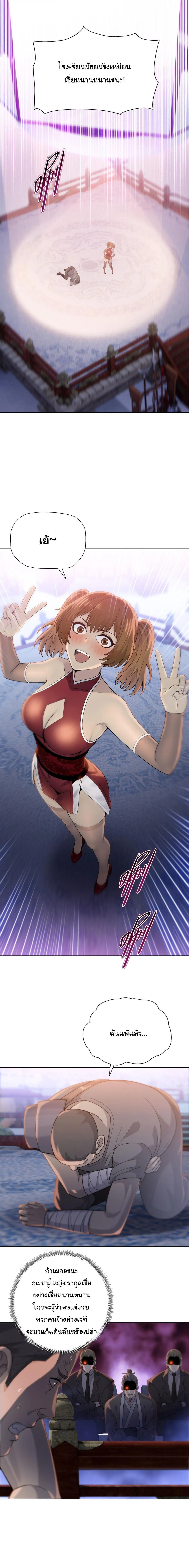 Pig Slayer พ_ช_ตโลกด_วยม_ดเช_อดหม_ ก_สมเหต_สมผลใช_ไหม ตอนที่ ตอนที่ 28 รูปที่ 11