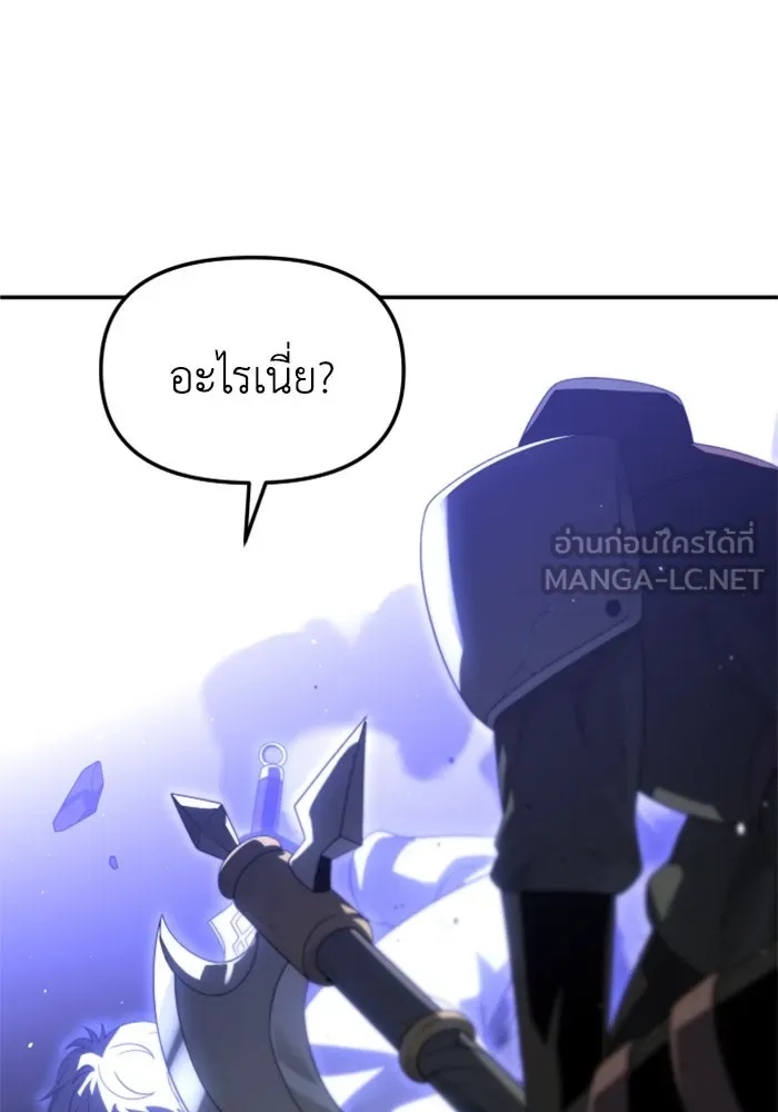 อดีตบอสหอคอย ตอนที่ 63 รูปที่ 21