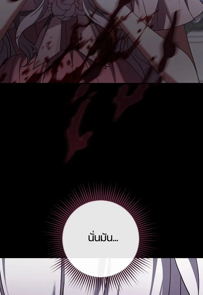 หมาป่าคู่เคียงบัลลังก์ ตอนที่ 37 รูปที่ 98