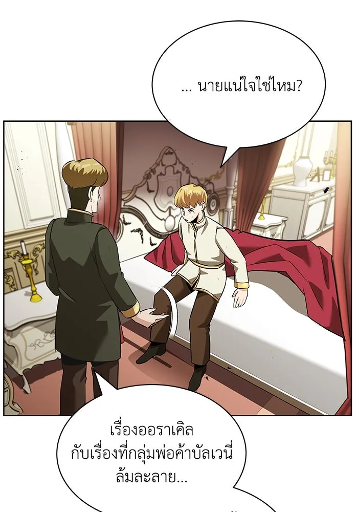 ชีวิตพลิกผันของลอร์ดผู้เกียจคร้าน ตอนที่ 22 ความพยายามที่สูญเสียแก่นแท้ รูปที่ 85