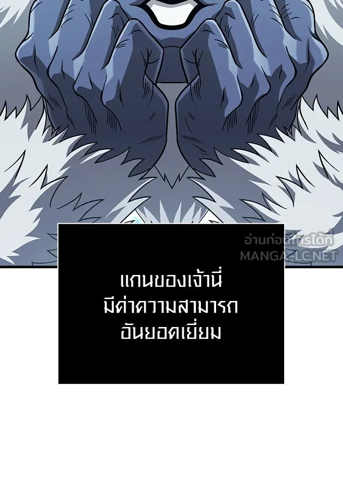 เอาชีวิตรอดในเกมฉบับคนเถื่อน ตอนที่ 70 เจ้านายผู้ชั่วช้า รูปที่ 156