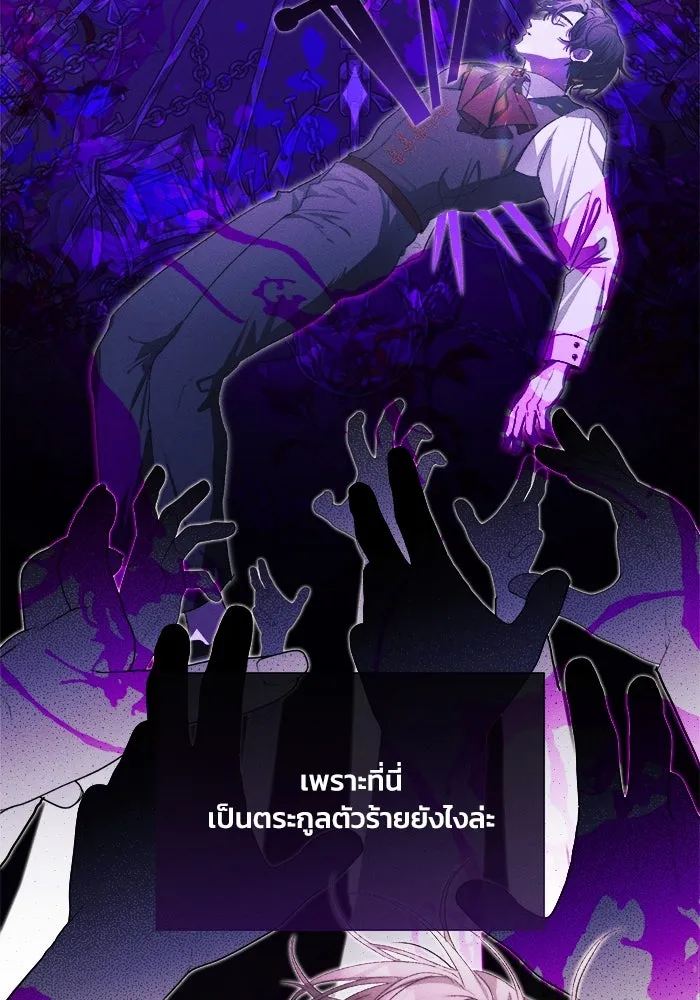 รักนะคะ ป๊ะป๋าทรราช ตอนที่ 2 รูปที่ 31