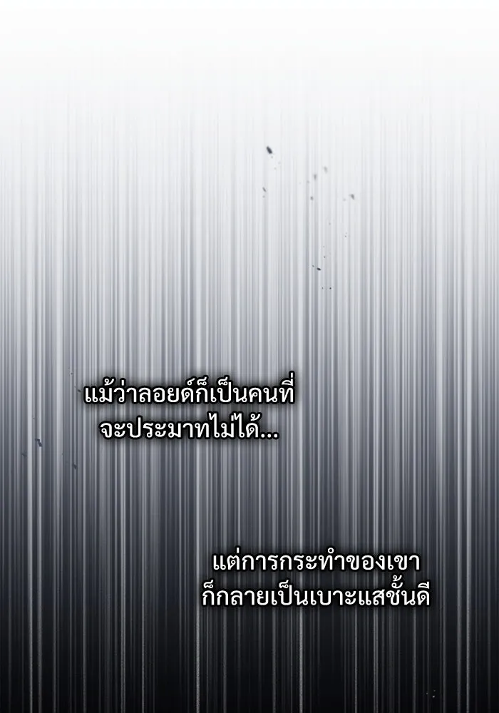 ศาสตราจารย์จำเป็นแห่งอะคาเดมี ตอนที่ 38 รูปที่ 38