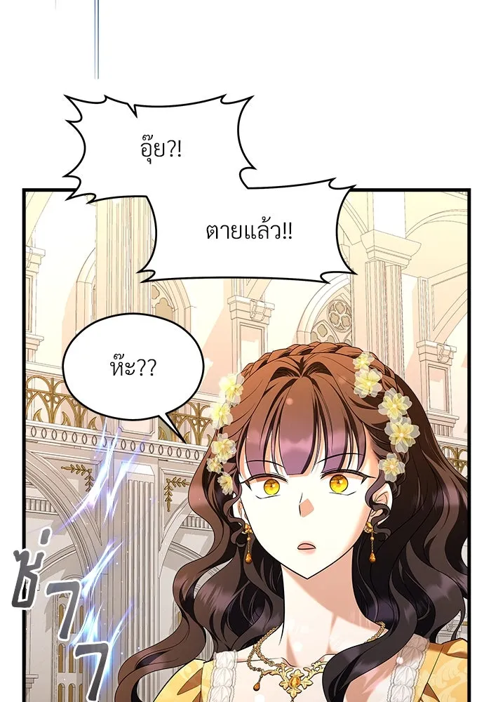 จักรพรรดิคลั่งรักที่เด็กกว่าฉันพันปี ตอนที่ 45 รูปที่ 22