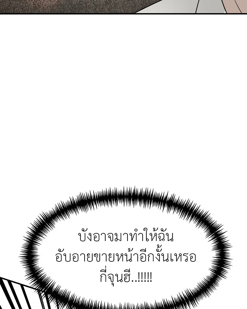 สี่สาวชาวกี ตอนที่ 44 เวทีสุดท้าย - จูบลา รูปที่ 58