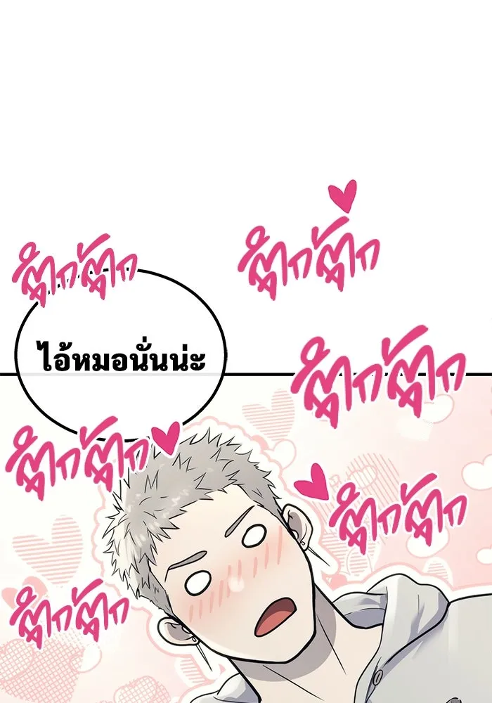 อูเร็ค มาซิโน่ ตอนที่ 6 มวยปล้ำ รูปที่ 182