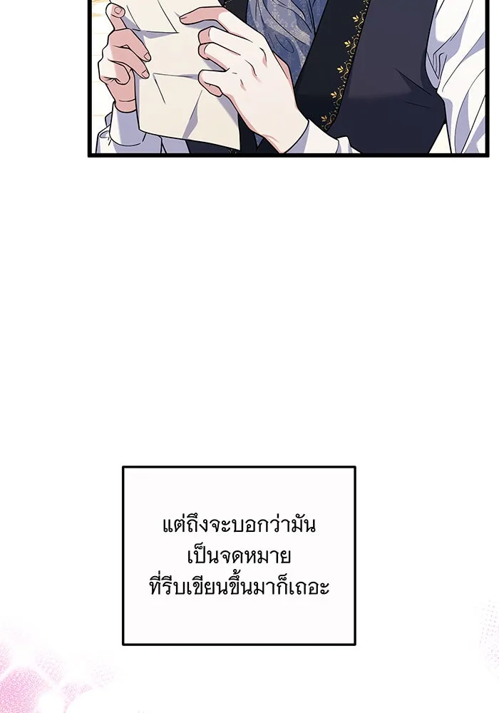 เปลี่ยนบทร้ายให้เป็นบทรัก ตอนที่ 8 รูปที่ 7