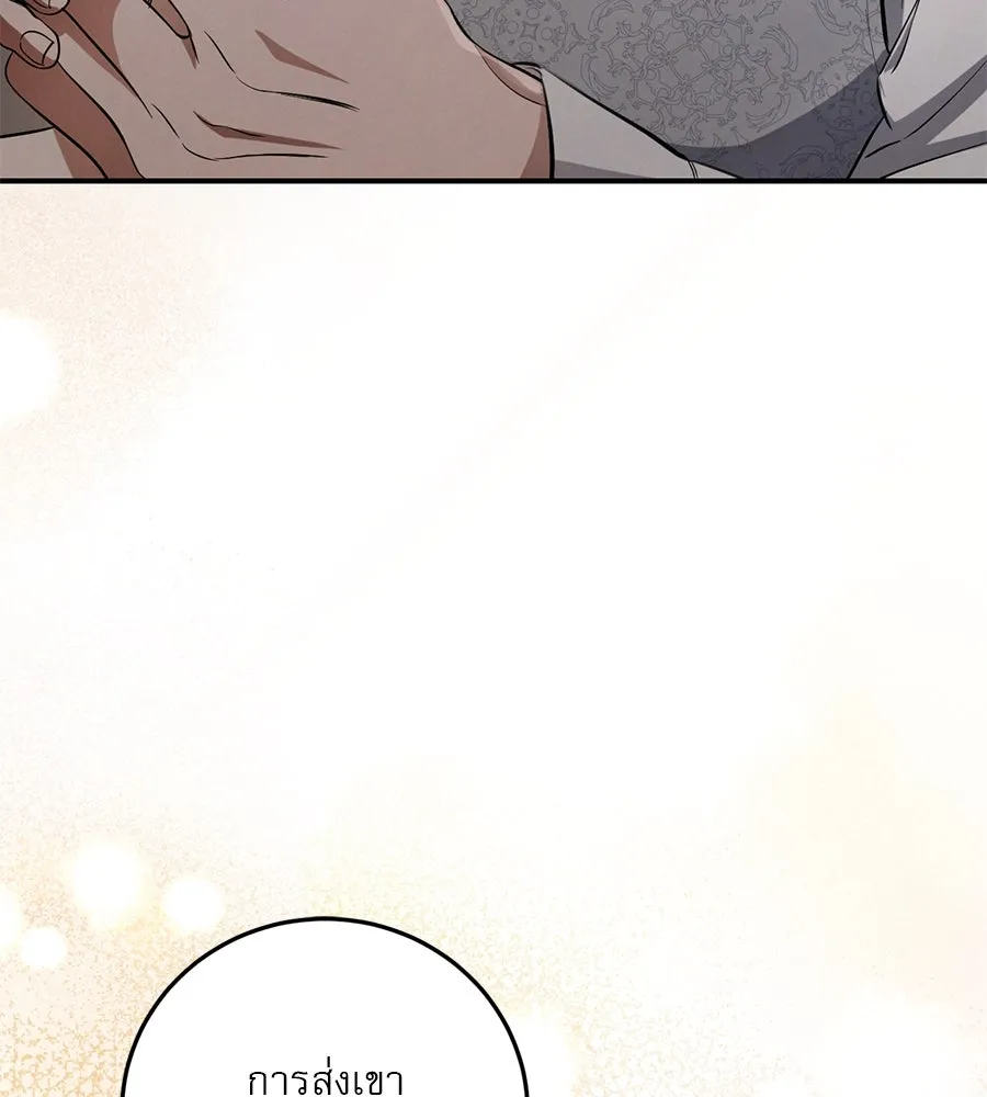 เรือนจำรัก ตอนที่ 7 รูปที่ 91