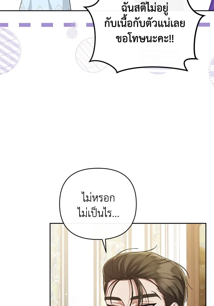 อยู่ดี ๆ ก็มีนางเอกนิยายเป็นเพื่อนบ้าน ตอนที่ 25 รูปที่ 7