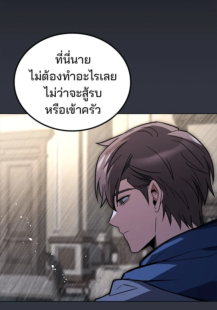 ครัวจอมเวท ตอนที่ 98 รูปที่ 79