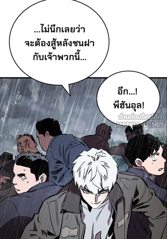 มหาสงครามคนแกร่ง ตอนที่ 55 รูปที่ 86