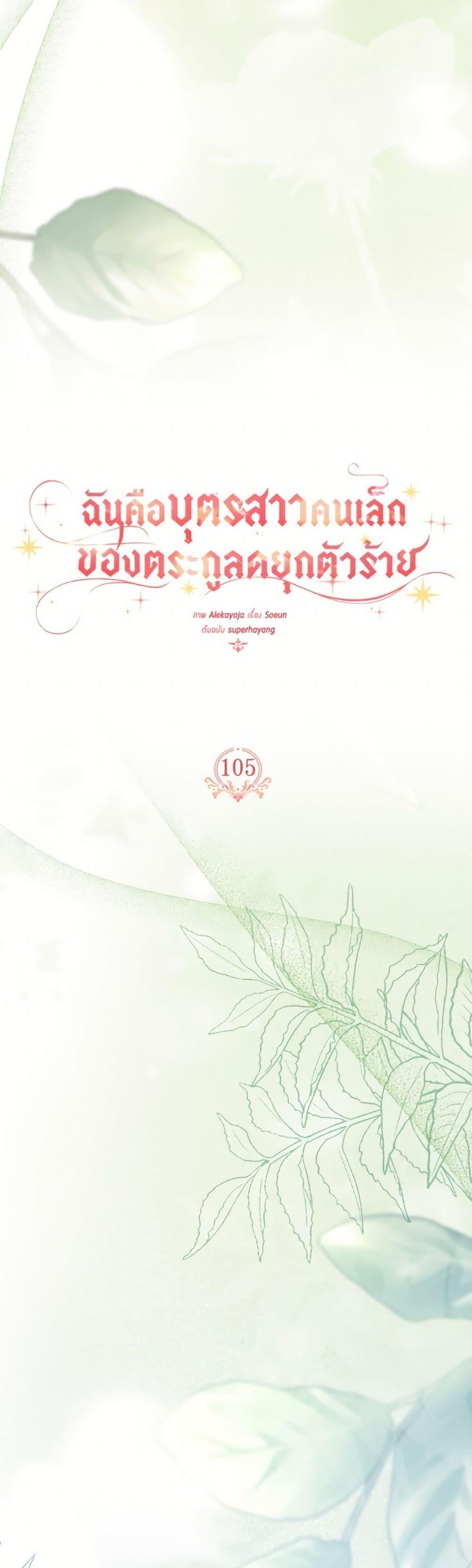 Manga-lc-com อ่านมังงะ อ่านการ์ตูน ออนไลน์ ฟรี The Youngest Daughter of the Villainous Duke ตอนที่ 1 2 3 4 5 6 7 8 9 10 11 12 13 14 ฟรี ไม่มีโฆษณา Manga-lc - อ่าน มังงะ อ่าน การ์ตูน ออนไลน์ อ่านมังงะ ฟรี