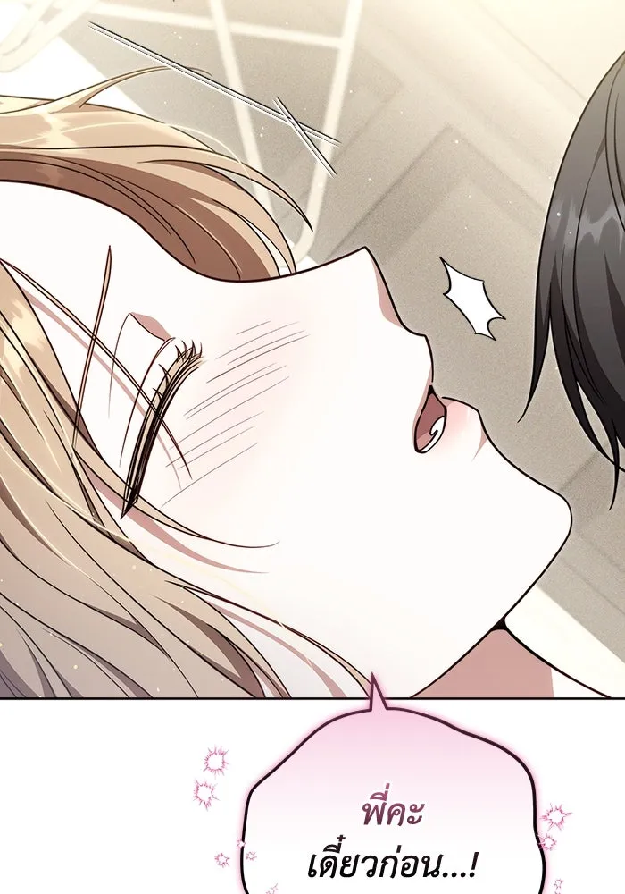 ละลายรักให้ล้นใจ ตอนที่ 68 รูปที่ 92