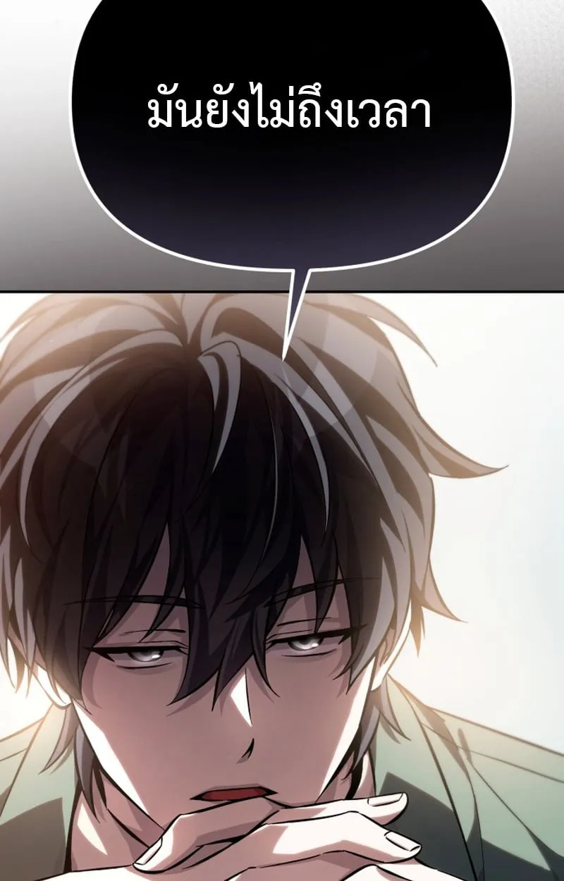 Raising Villains the Right Way ฉ_นกลายเป_นผ_สน_บสน_นของเหล_าต_วร_าย ตอนที่ ตอนที่ 1 รูปที่ 120