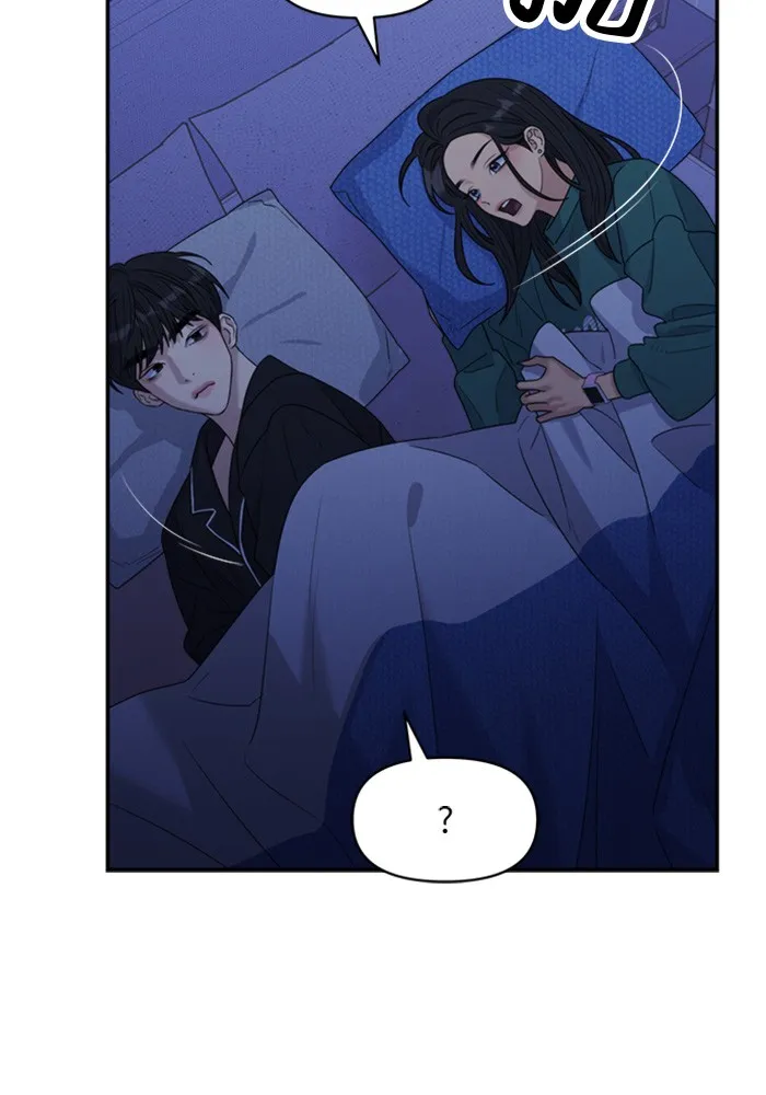 Couple Breaker ตอนที่ 22 รูปที่ 125