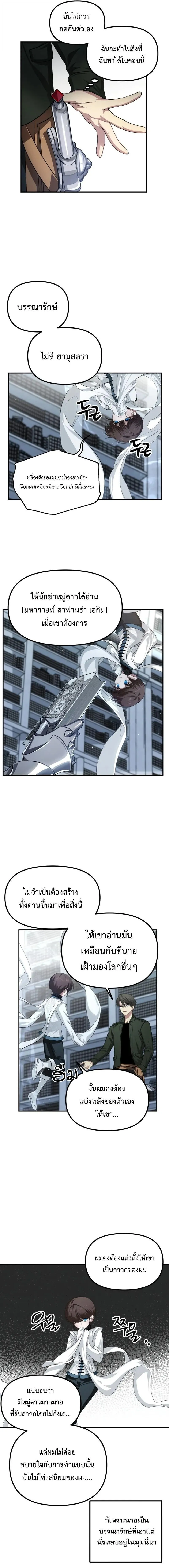 SSS-Class Suicide Hunter น_กล_าพล_ช_พ ระด_บ SSS ตอนที่ ตอนที่ 140 รูปที่ 10