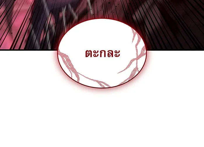 เกิดใหม่พร้อมพลังแห่งราชัน ตอนที่ 140 รูปที่ 76