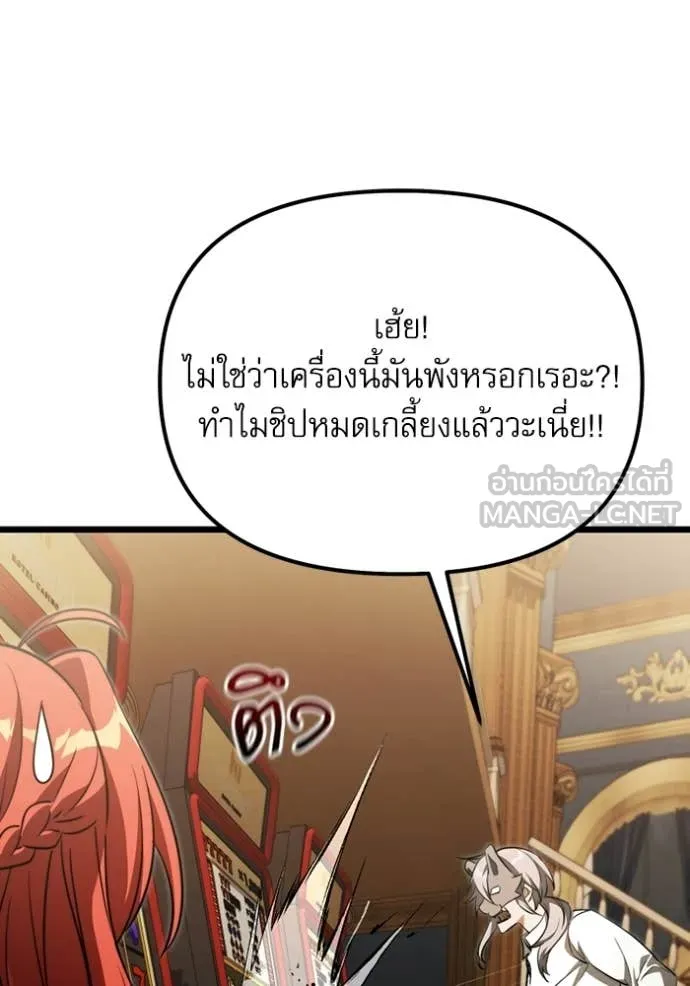 อัศวินดำล่าท้าเวลา ตอนที่ 118 รูปที่ 34